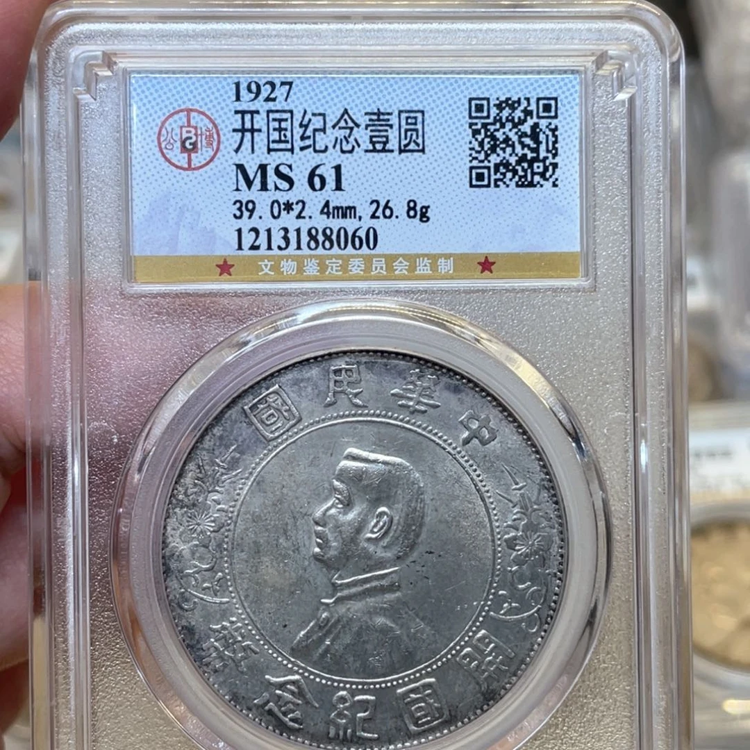 银古钱币一枚图片品相