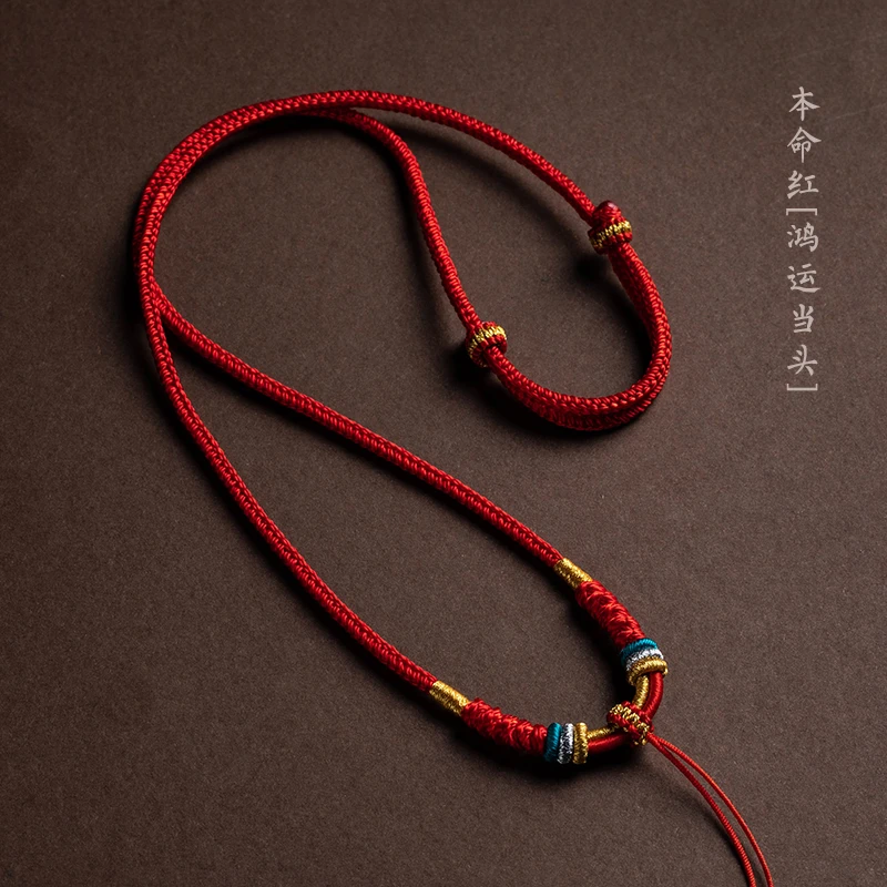 本命年红绳专用挂绳玉佩挂绳吊坠女士男士高档手工编织平安扣挂