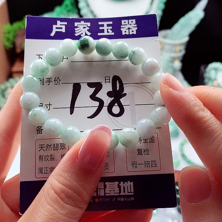 翡翠手链未镶嵌卡9.3