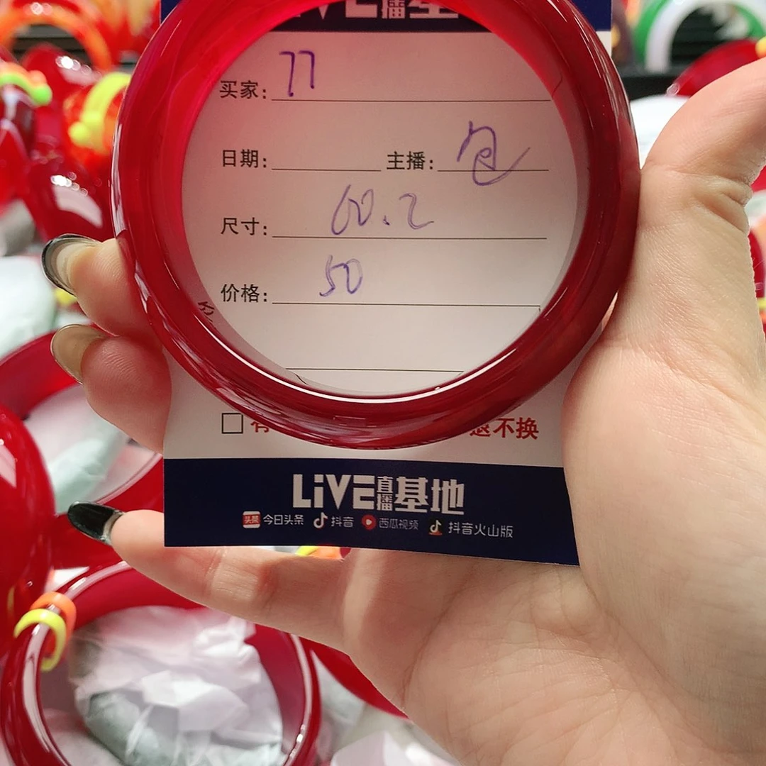【闪购商品】手镯玛瑙/玉髓未镶嵌77