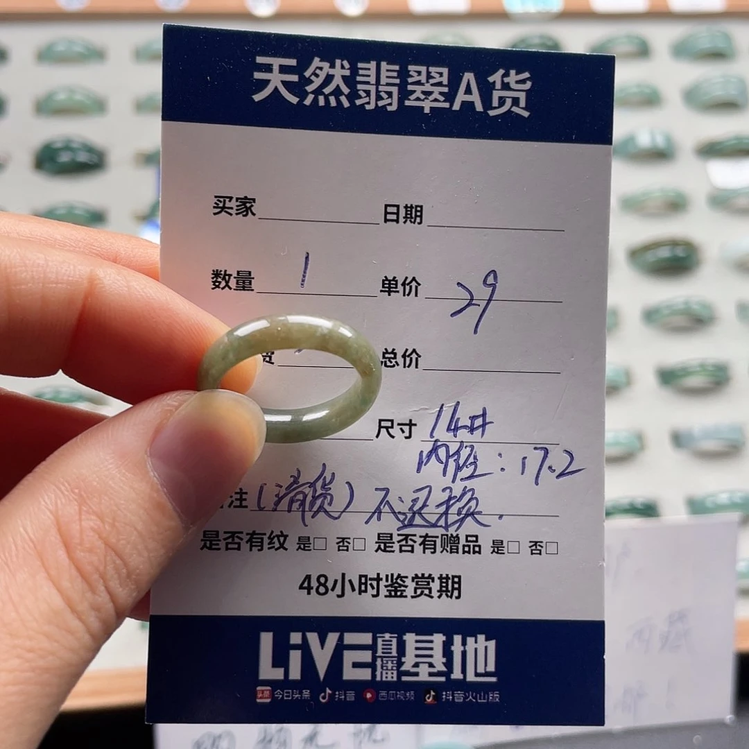 未镶嵌戒指翡翠翡翠