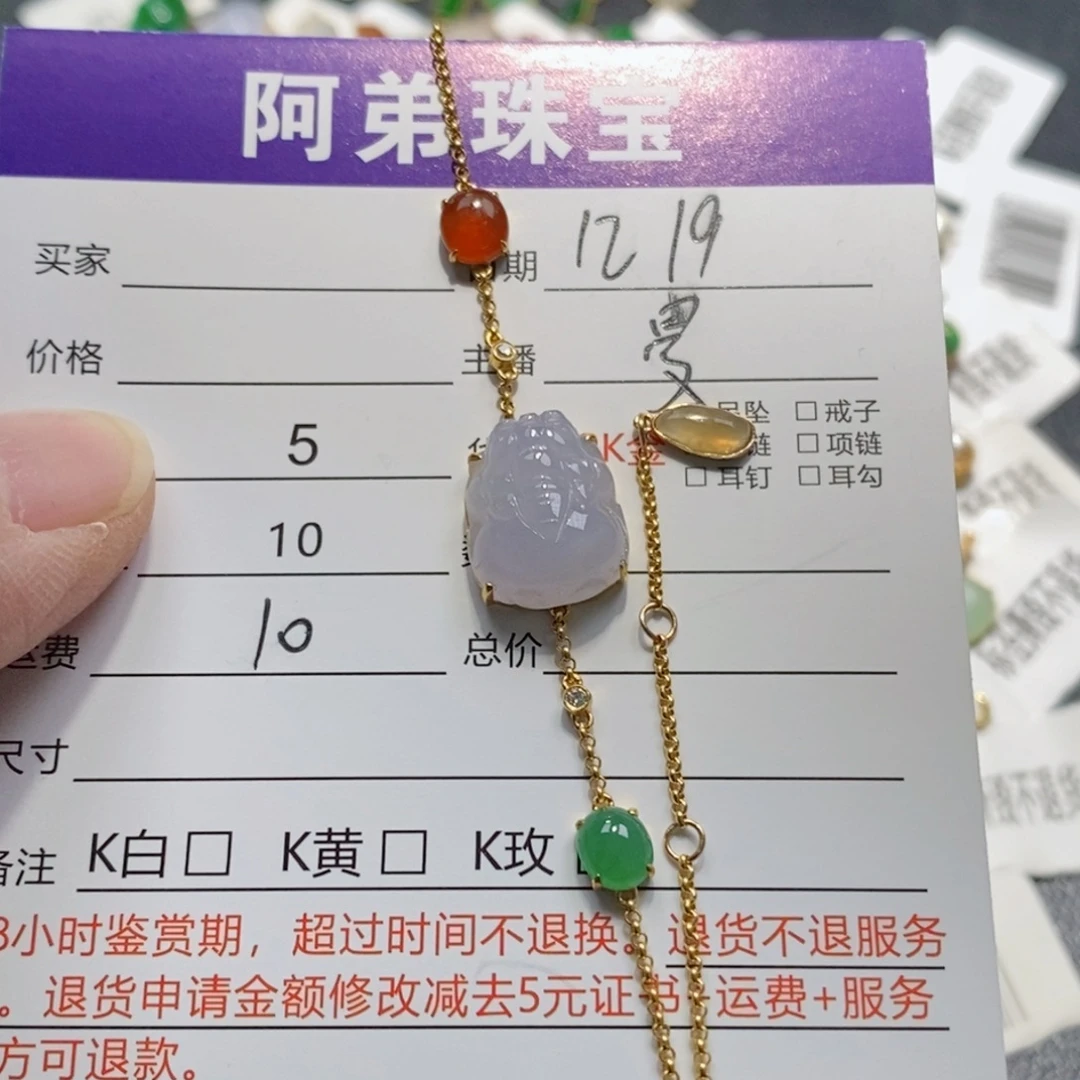 翡翠18K金镶嵌手链