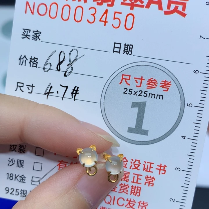 颈饰未镶嵌翡翠耳钉