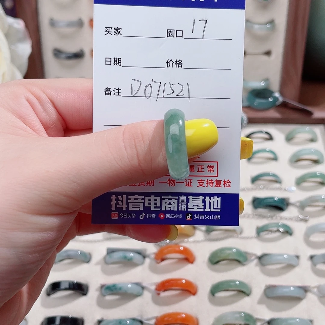 苹***果翡翠戒指未镶嵌D071521