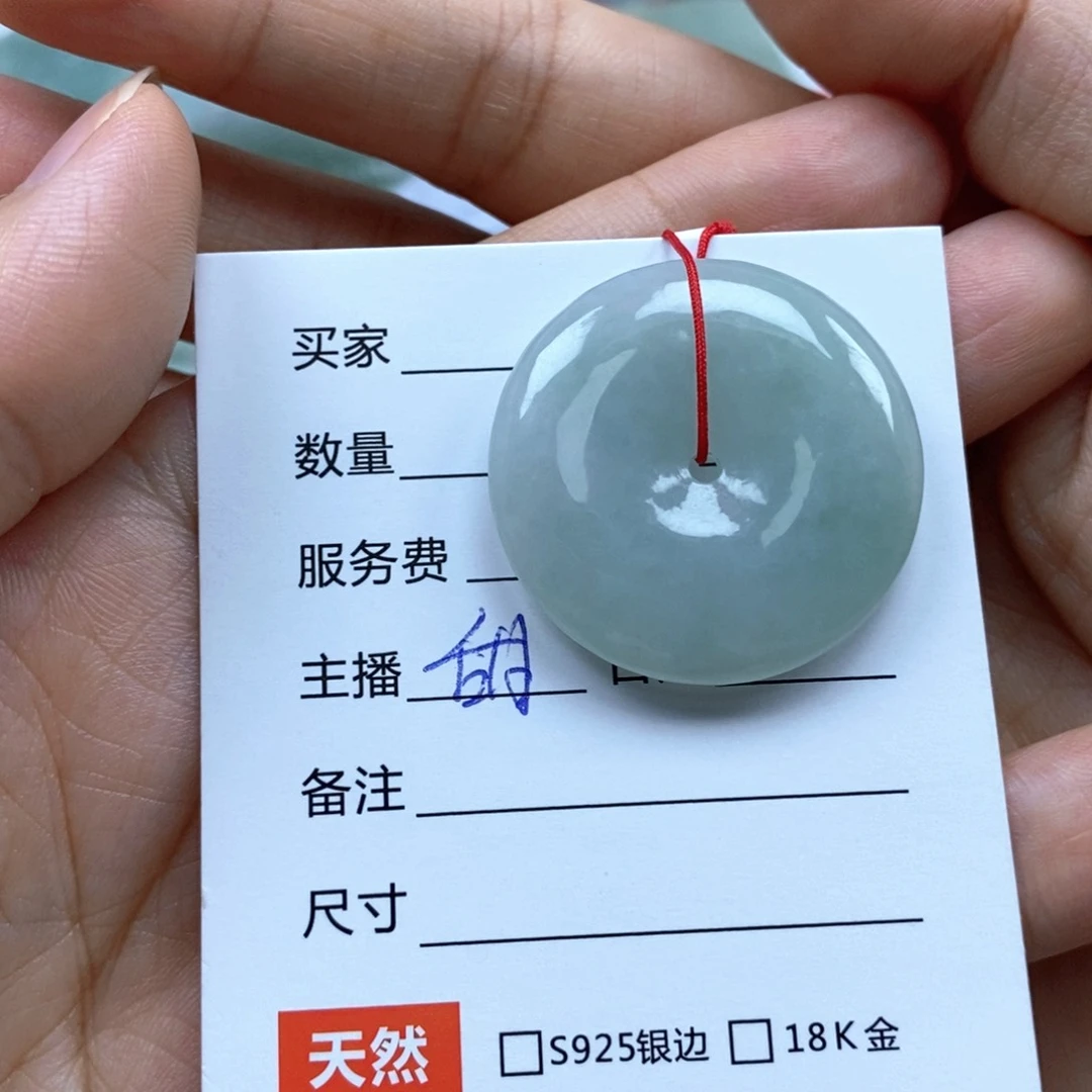 颈饰未镶嵌翡翠吊坠