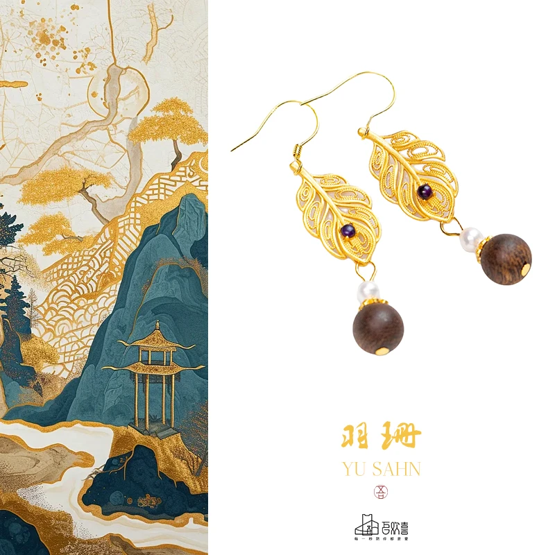 沉香羽珊·秦 越南沉香 芽庄白棋楠 8MM羽毛耳坠耳环耳链沉香带宝