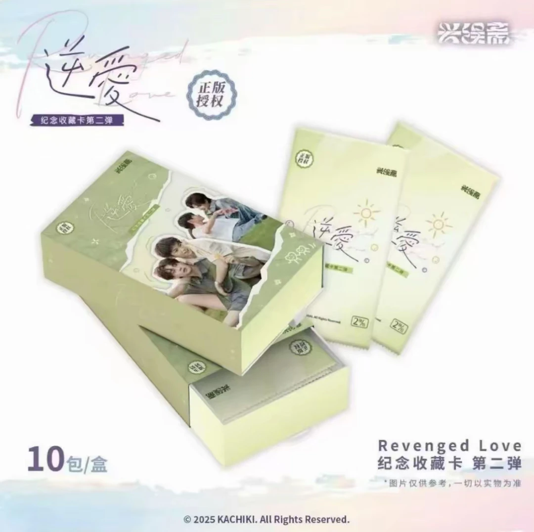 【丢手绢保编车】《NA》兴娱斋纯享版（默认代拆）