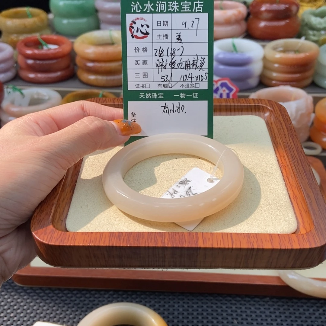 胖***烫石英质玉未镶嵌手镯