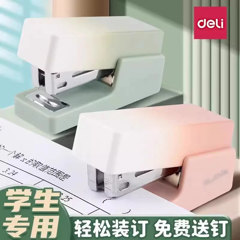 得力纽赛订书机渐变色迷你便携式省力订书器小型学生用办公用