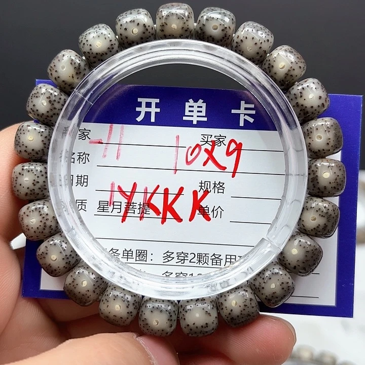 星月菩提吊坠l****k星月菩提11