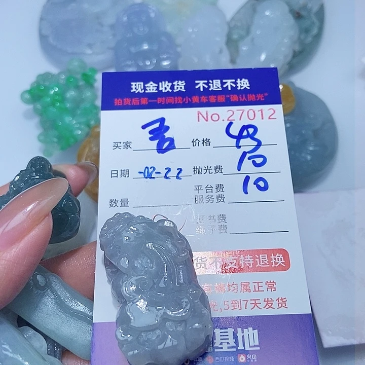 定制翡翠未镶嵌吾****人