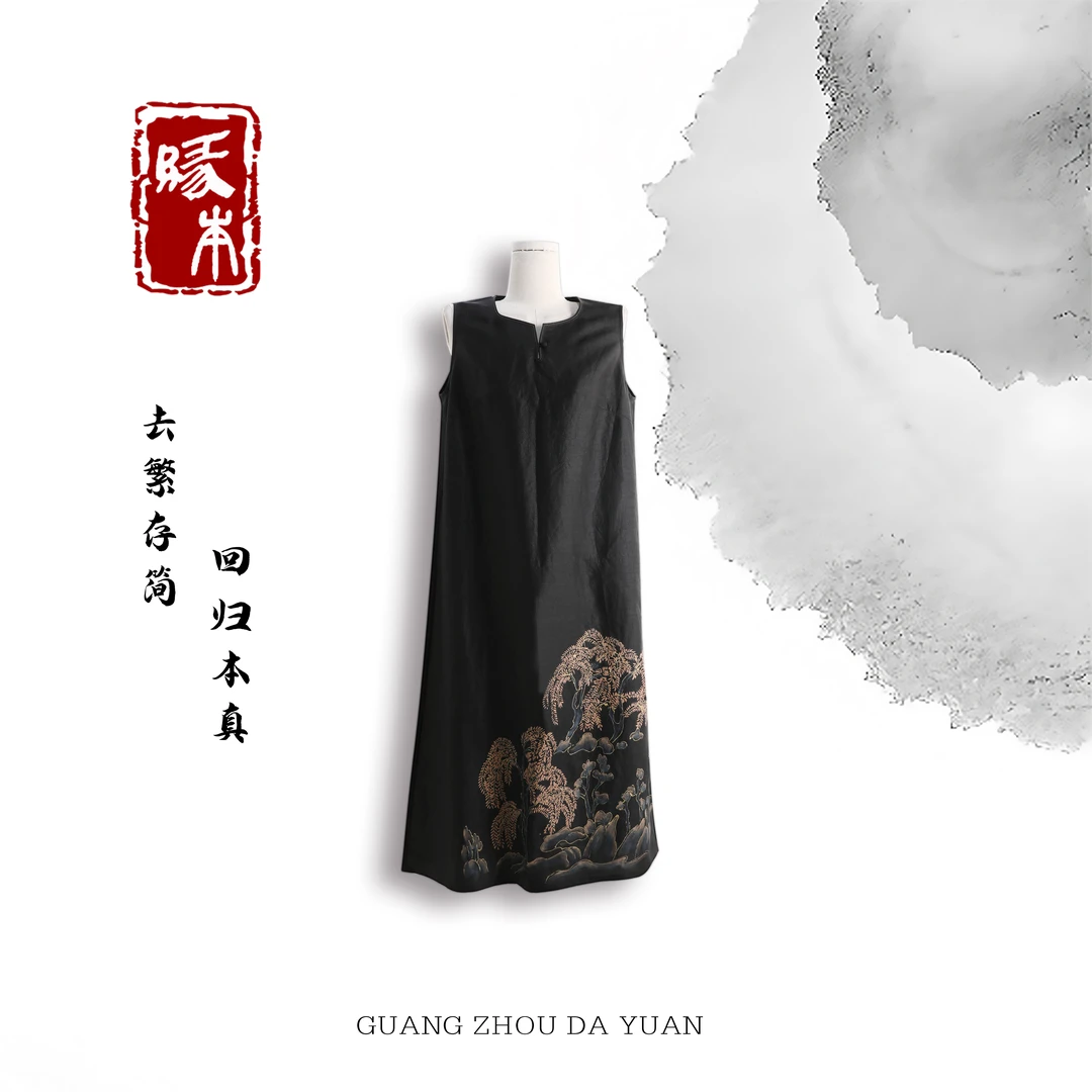 大缘·缘本【森语】非遗黑龟香云纱气质优雅国风无袖连衣裙DZ6115-1
