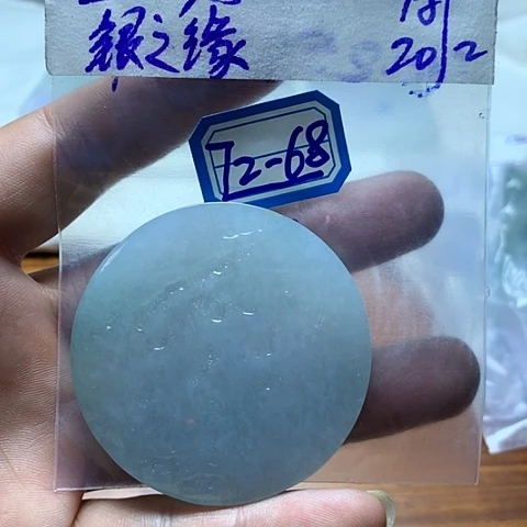 定制翡翠未镶嵌银*缘翡翠片料定制