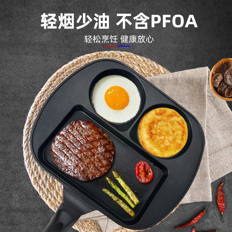 煎牛排专用锅早餐锅厨具不粘锅煎锅神器电磁炉三合一蛋堡锅小煎锅