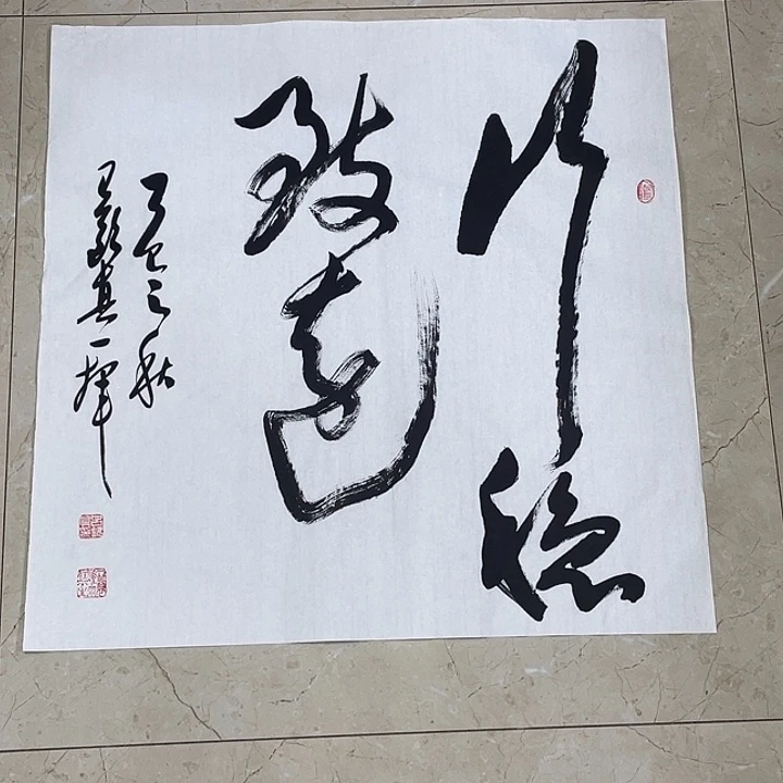 书法Lvqinzhenshufa
