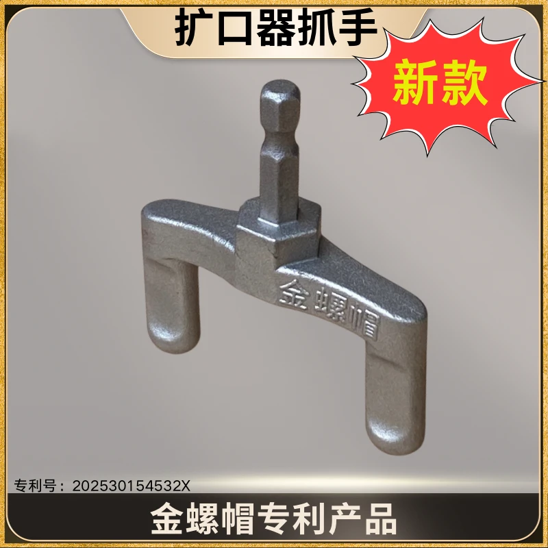 2025新款·喇叭口扩口器抓手·手动秒变电动·操作方便·低速运转