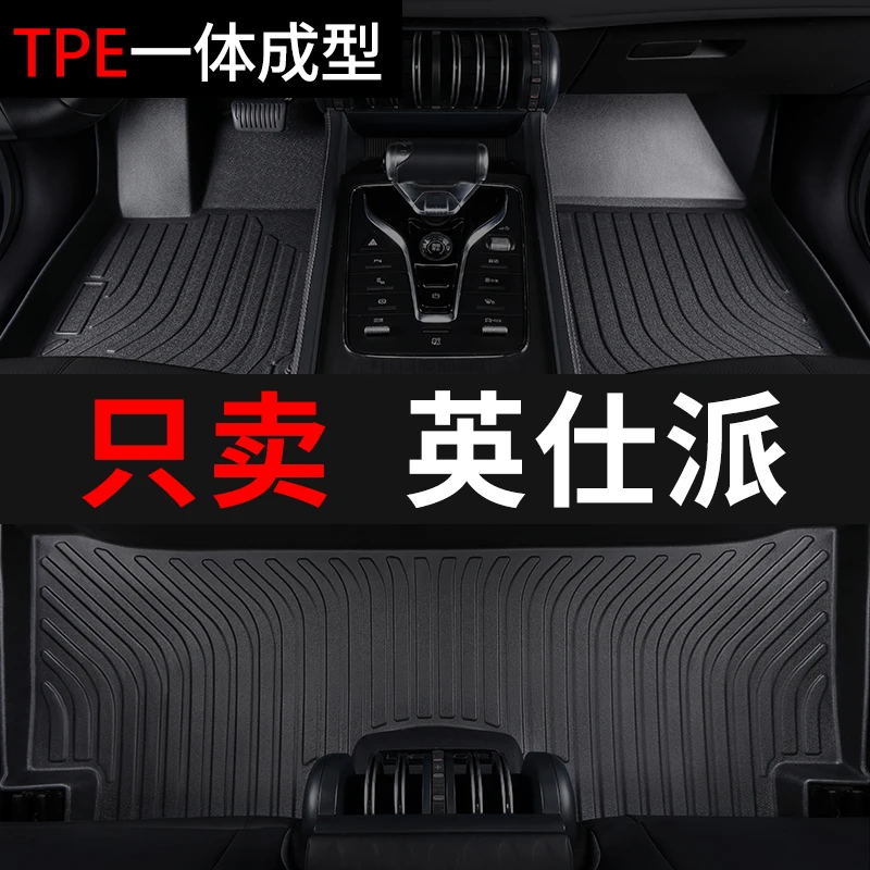 本田英仕派汽车脚垫英诗派2025款tpe全包围垫子专用脚踏垫雪妮丝