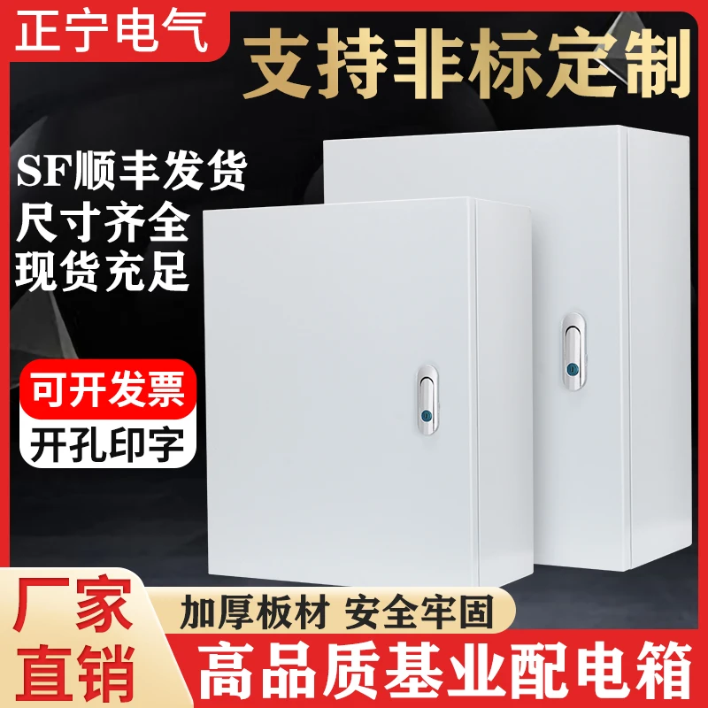 加厚配电箱定制室内基业箱订做电气控制柜空箱电柜电箱配电箱jxf