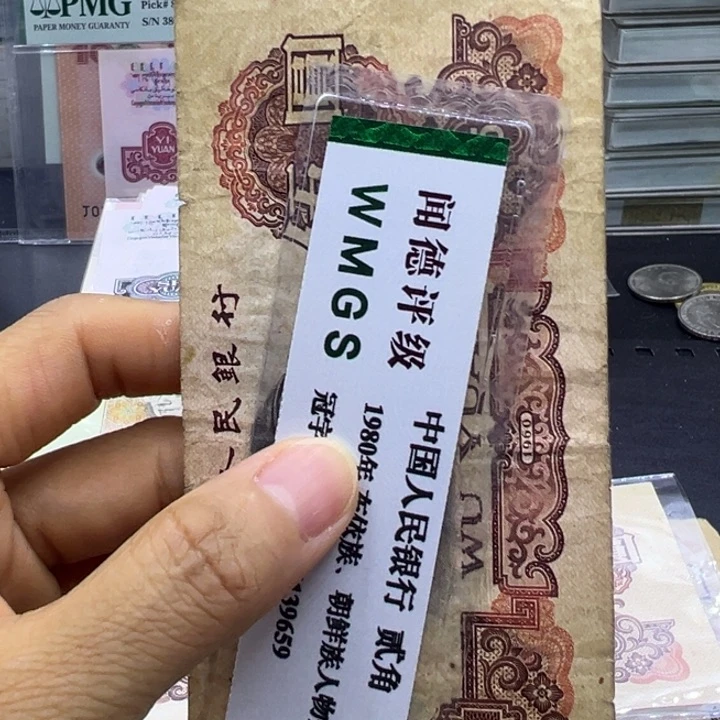 塑料第三套人民币炼钢五元流通品