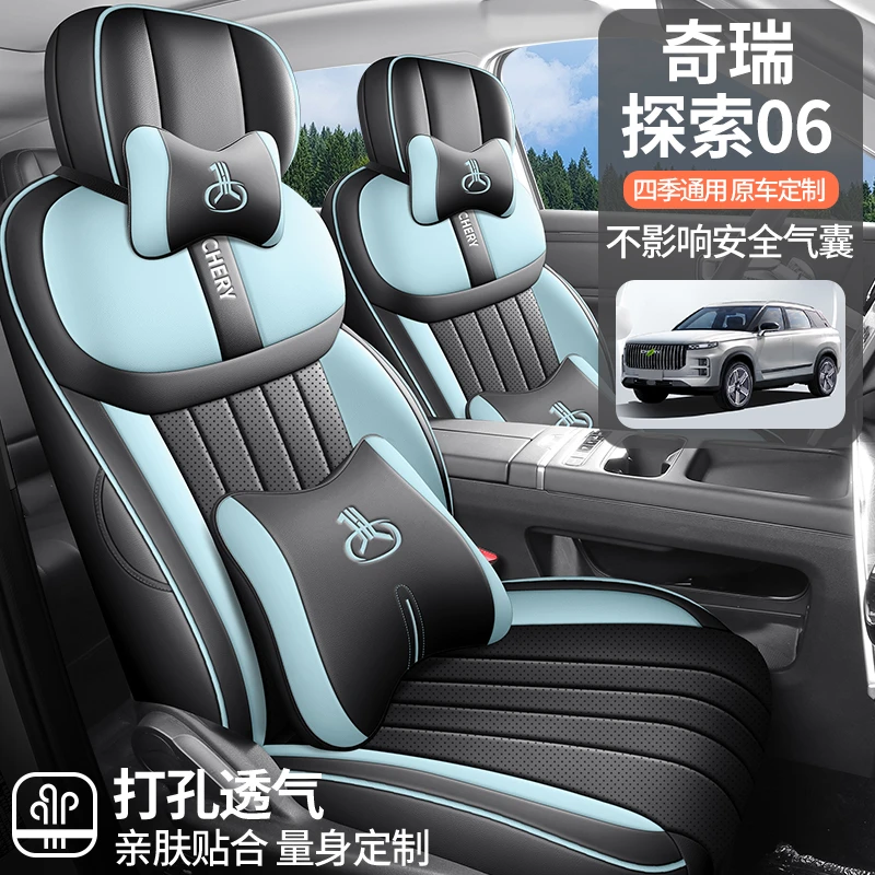 探索06专用座套四季通用皮革全包围汽车坐垫套佳吉来定制全皮全包