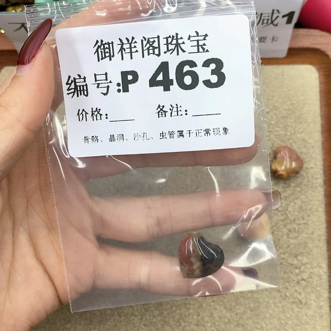 硅化珊瑚（珊瑚玉）P未镶嵌耀**/