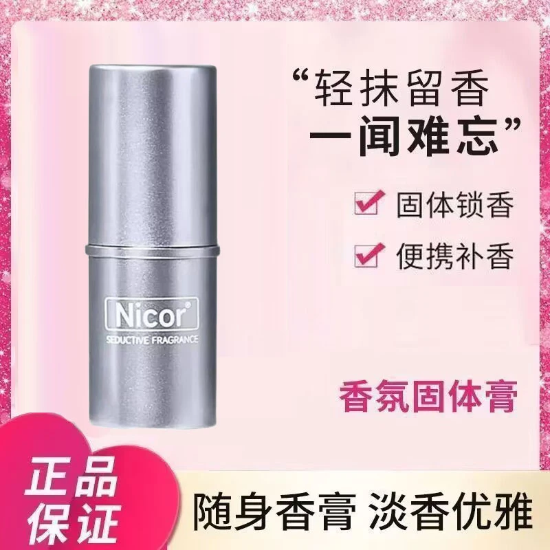 固体香膏女士香水留香体香正品淡香香氛棒香体膏随身便携自然清新