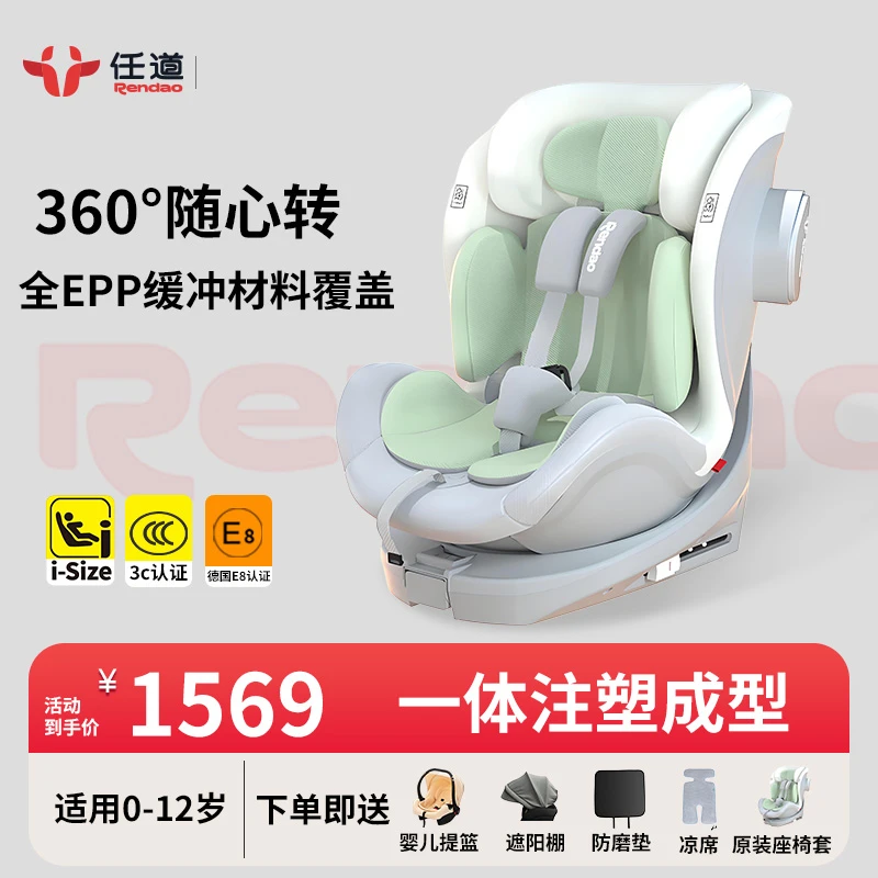 【25年新款】任道星途汽车安全座椅儿童0-12岁宝宝出行儿童安全椅