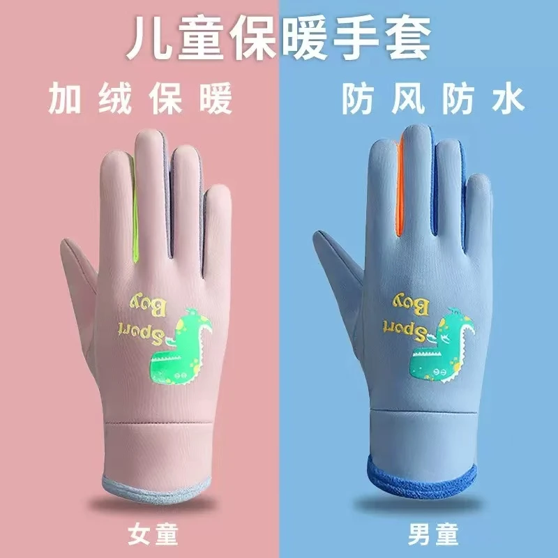 儿童手套冬季保暖卡通户外骑行运动加绒出行防风防寒
