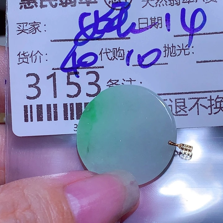 温***玉颈饰未镶嵌翡翠hht