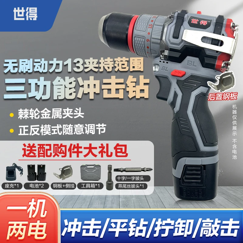 【娜娜专属】世得 120扭纯铜无刷棘轮升级自锁小钢炮