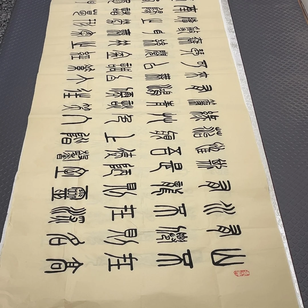 书法老师真人手写纂打包