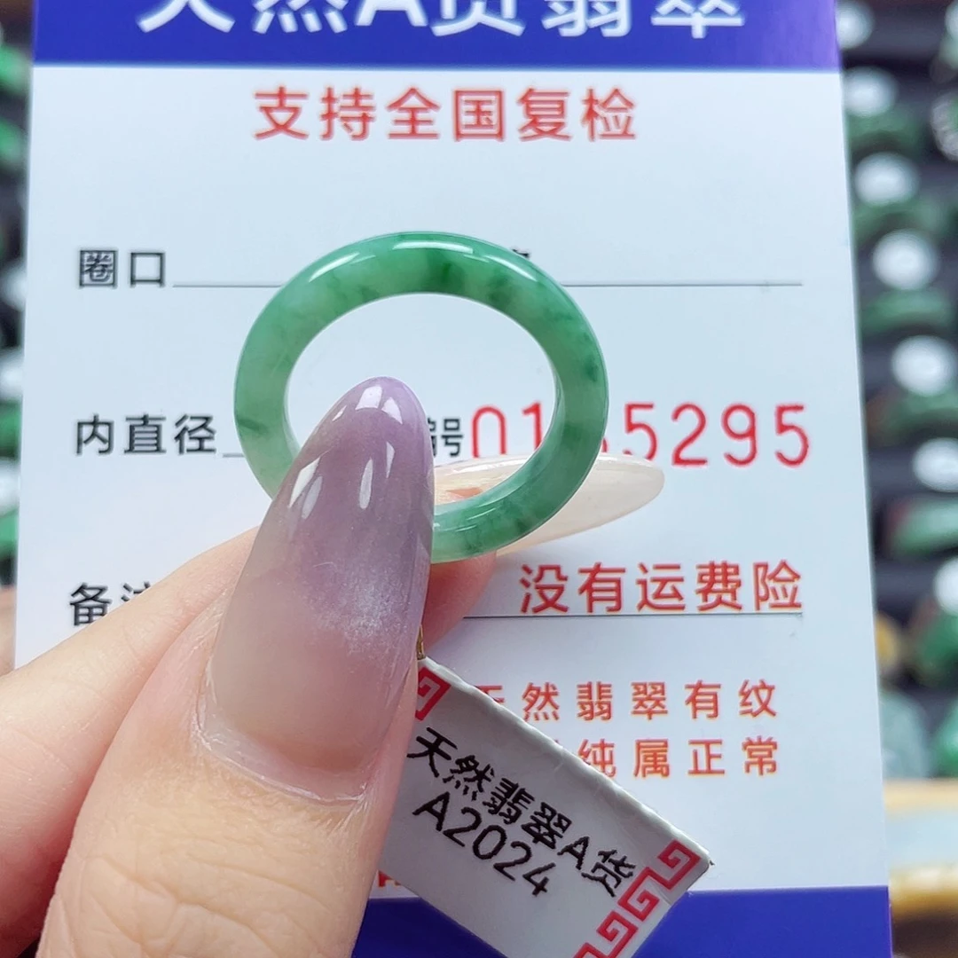翡翠戒指未镶嵌13号
