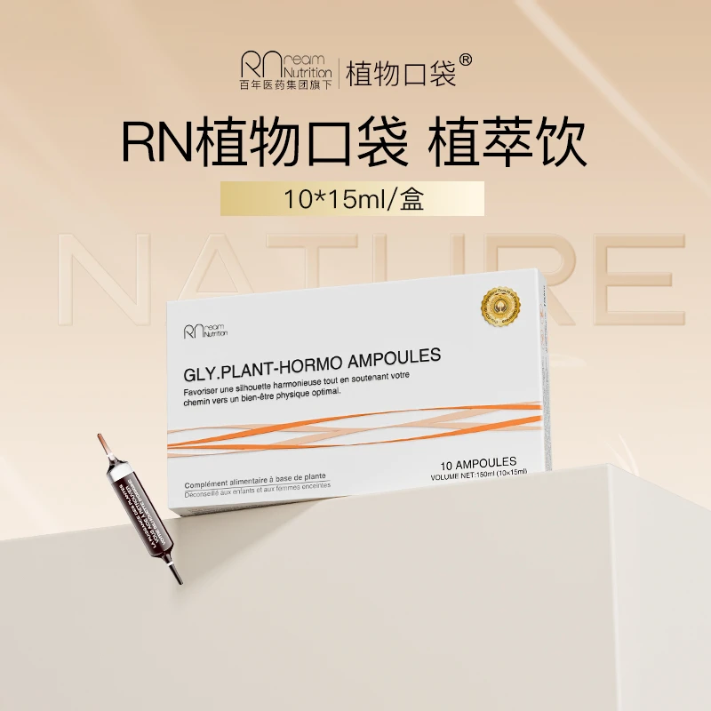 【昕宝专属】【数量加3有优惠】RealmNutrition植物口袋黑珍珠植萃饮