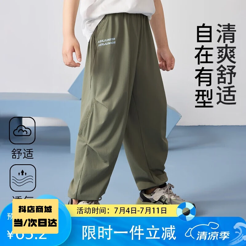 ASK JUNIOR男童2025夏休闲宽松百搭凉感运动裤百搭儿童束脚裤 军绿色 110