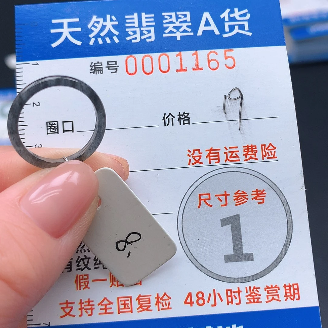 未镶嵌戒指翡翠翡翠