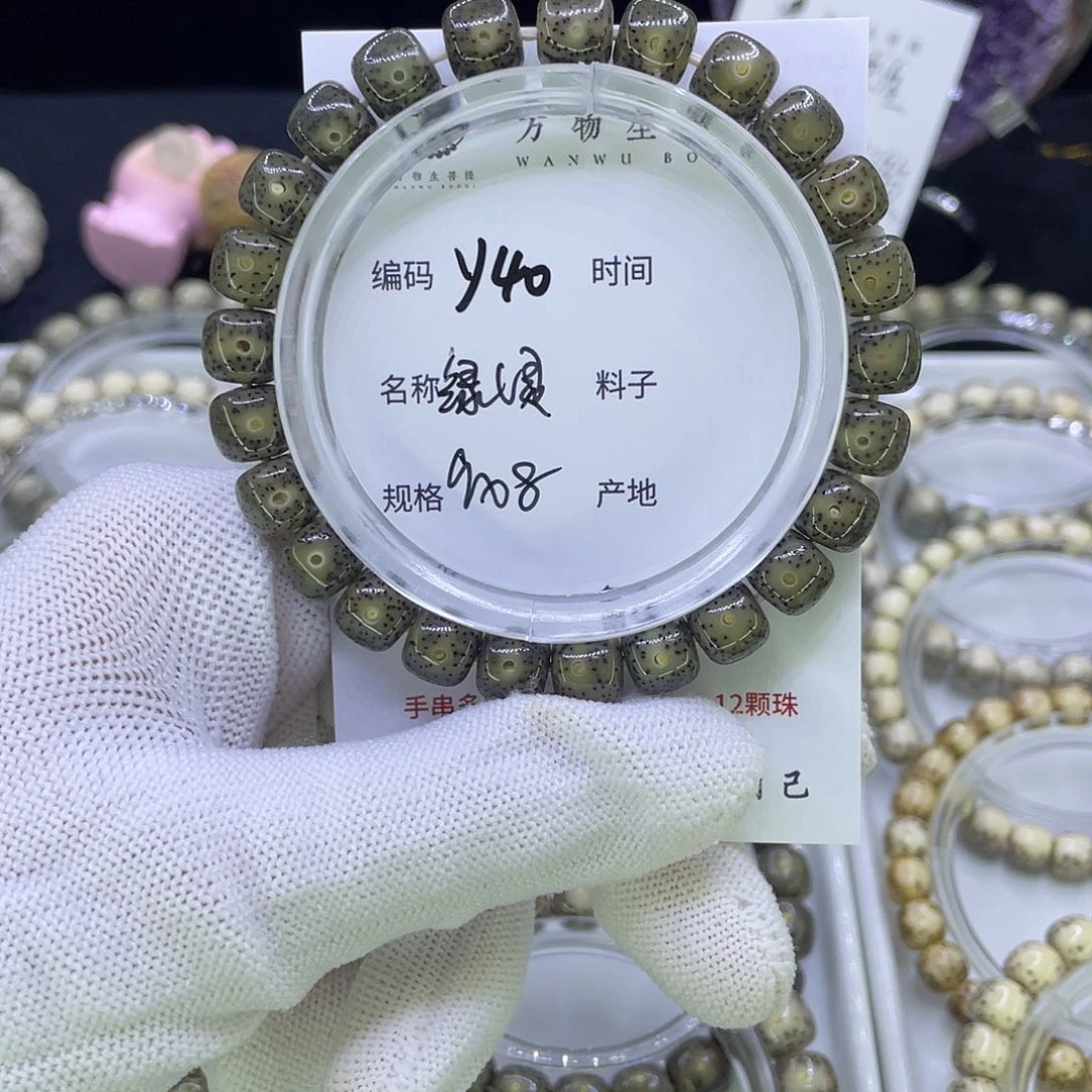 吊坠星月菩提Y绿幽灵