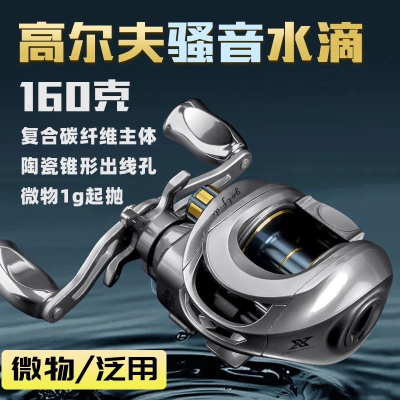 高尔夫DC一代水滴轮微物远投轮防炸线