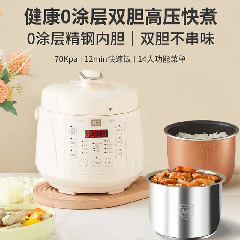 家用智能电压力锅双胆设计多功能全自动电饭煲2.5L精钢电饭锅炖肉