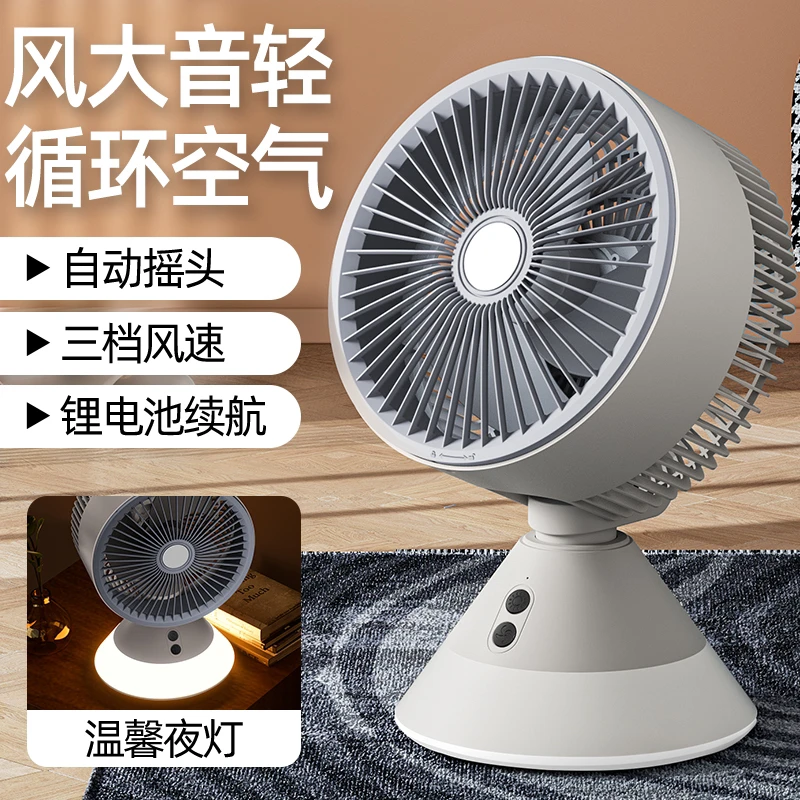 志皇家用循环专用风扇静音大风力台扇学生宿舍专用可充电式风扇