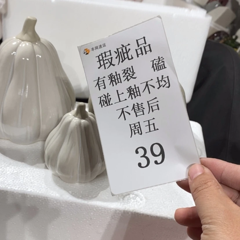 【闪购商品】摆件大*陶瓷摆件瑕疵特卖