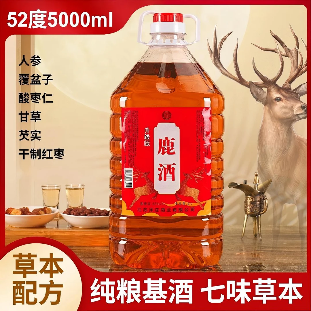 奇仕52度鹿酒纯粮食原酒泡制桶大容量5000ML*桶