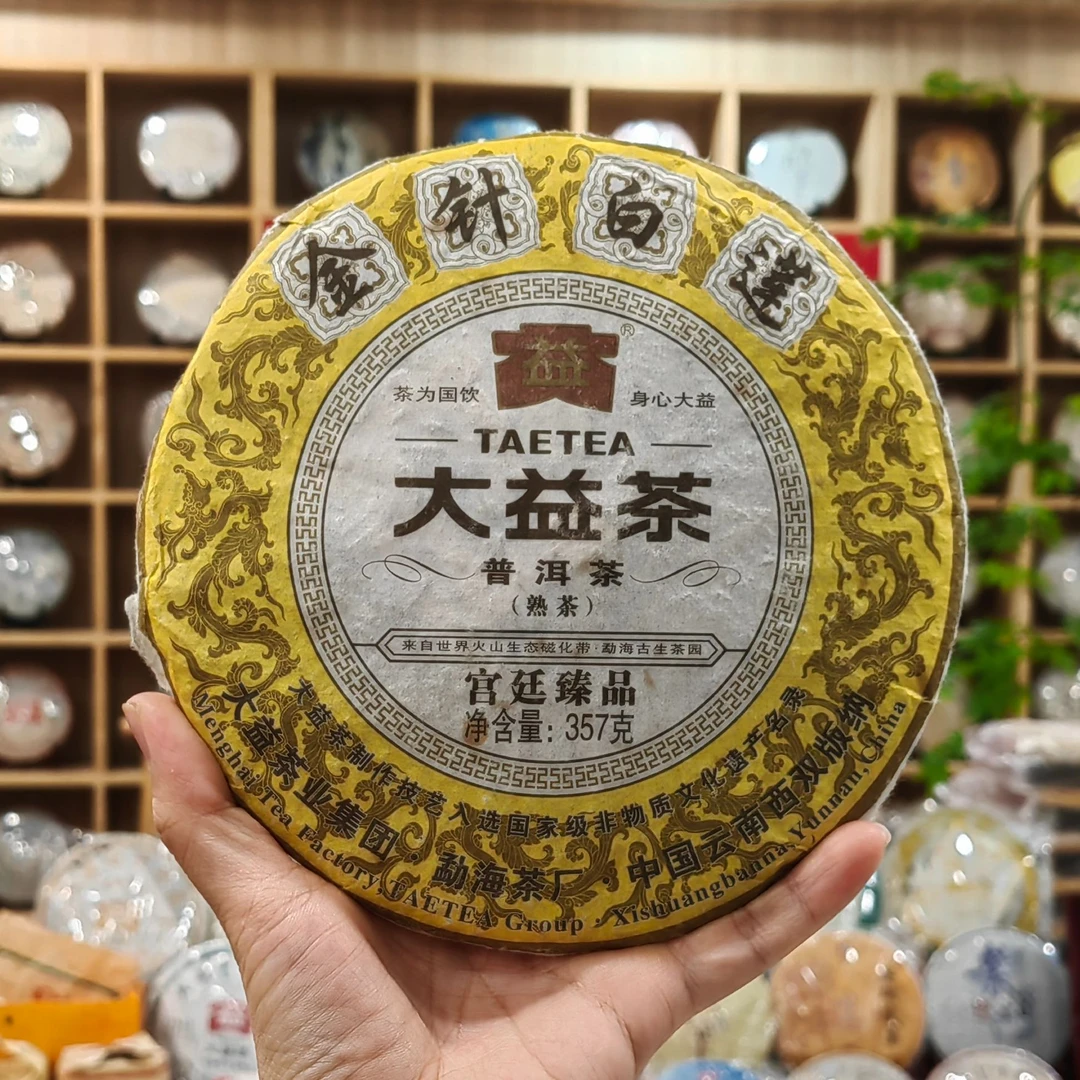 大益茶2013年高端熟茶金针白莲品鉴装 45克