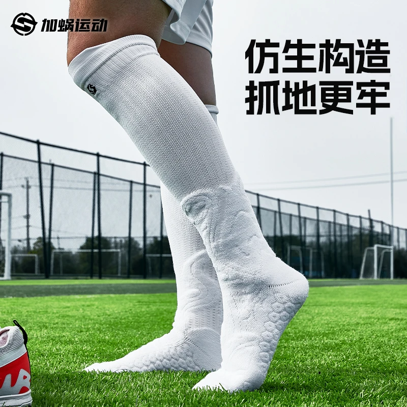 SF3XSS加蜗足球袜男长筒袜中筒袜儿童男童毛巾底防滑比赛训练男子