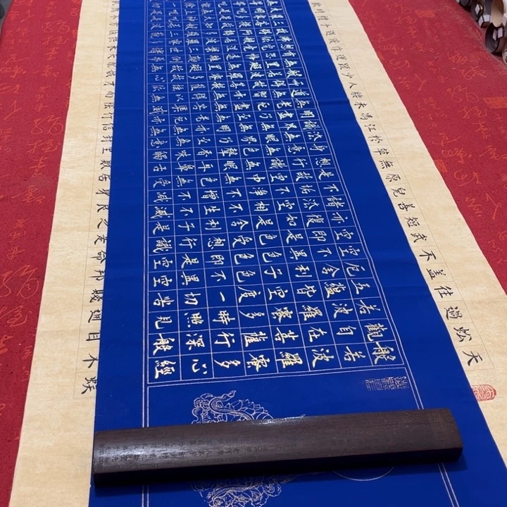 书法心。经熊任造138✖️34蓝金