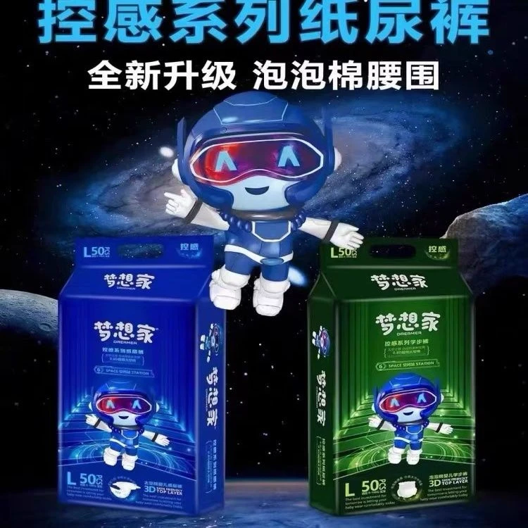 梦想家纸尿裤拉拉裤宝宝超薄透气婴儿尿不湿婴幼儿泡棉亲肤干爽