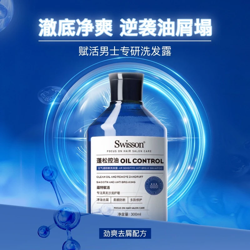 （达人专享）防断发洗发水300ml+头皮精华液120ml