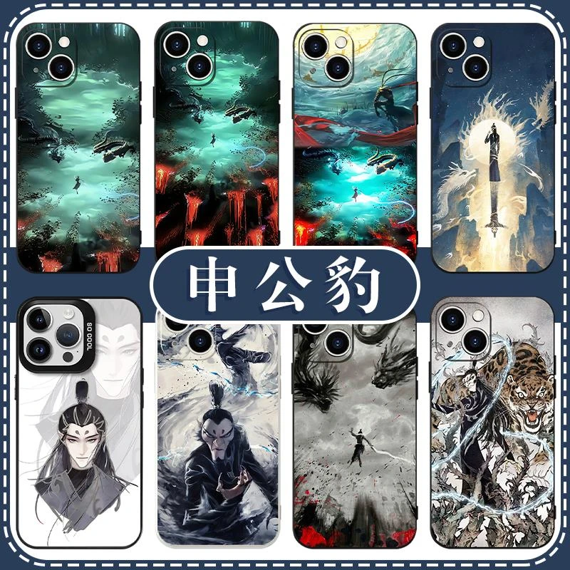 iPhone15Promax小米14哪咤2二vivo周边OPPO之魔童降世15闹海适用