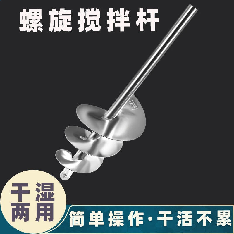 搅拌杆搅灰器拌灰器水泥沙子油漆混凝土搅拌机器瓦工电锤转接头