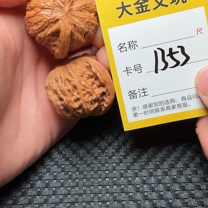 文玩核桃吊坠磨盘