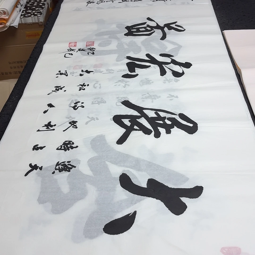 书法老师精品书法
